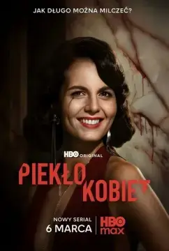  Женский ад 
